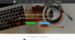 Desktop Screenshot of macfix.ru